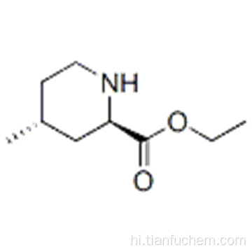एथिल (2 आर, 4 आर) -4-मिथाइल-2-पाइपरिडीनैकार्बाक्सिलेट कैस 7489-8-2-3